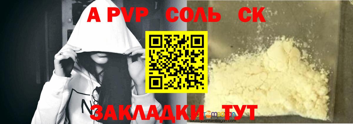 Мурино  А ПВП Соль  Alfa_PVP  Alpha-PVP кристаллы  Вход с VPN  A PVP Crystall 