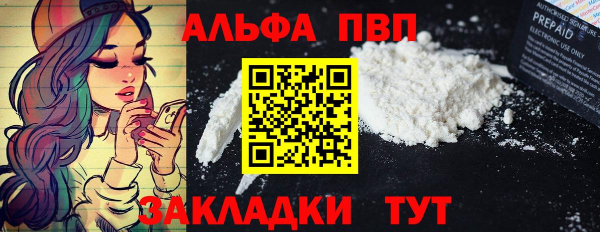 APVP Соль Мурино