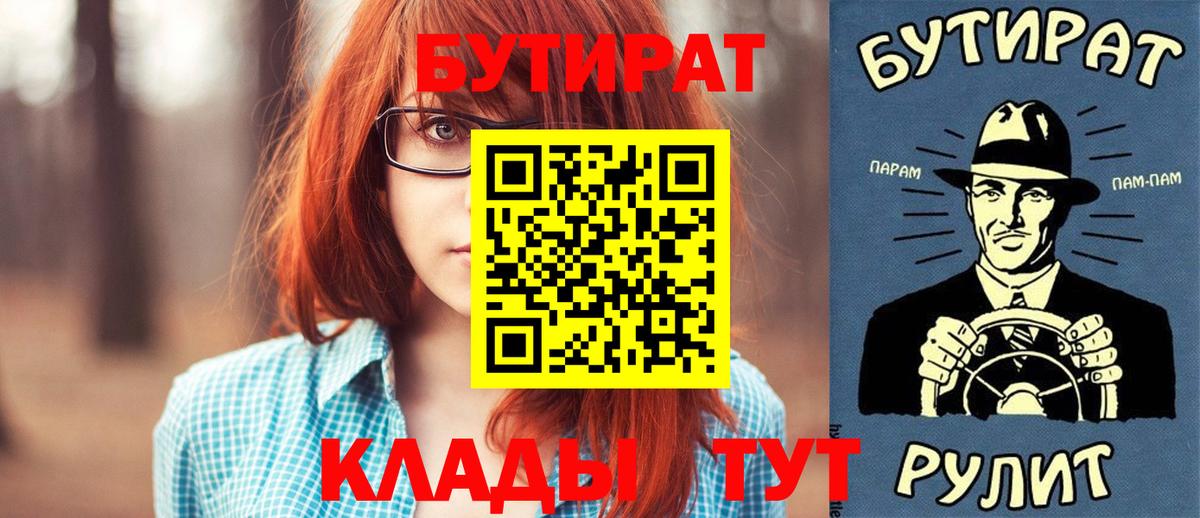 Мурино  БУТИРАТ буратино  Вход с VPN 