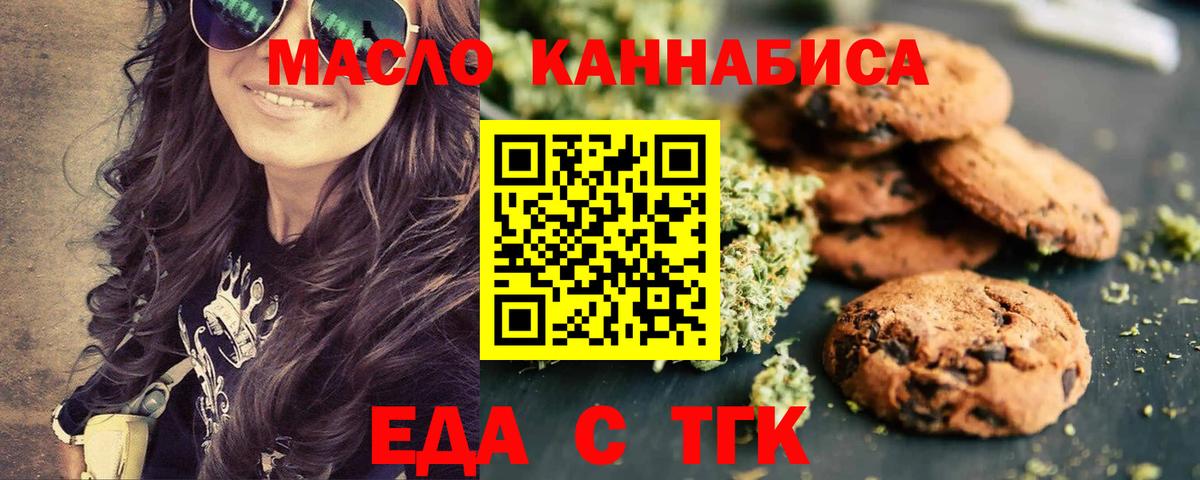 Canna-Cookies конопля  Вход с VPN  Мурино 