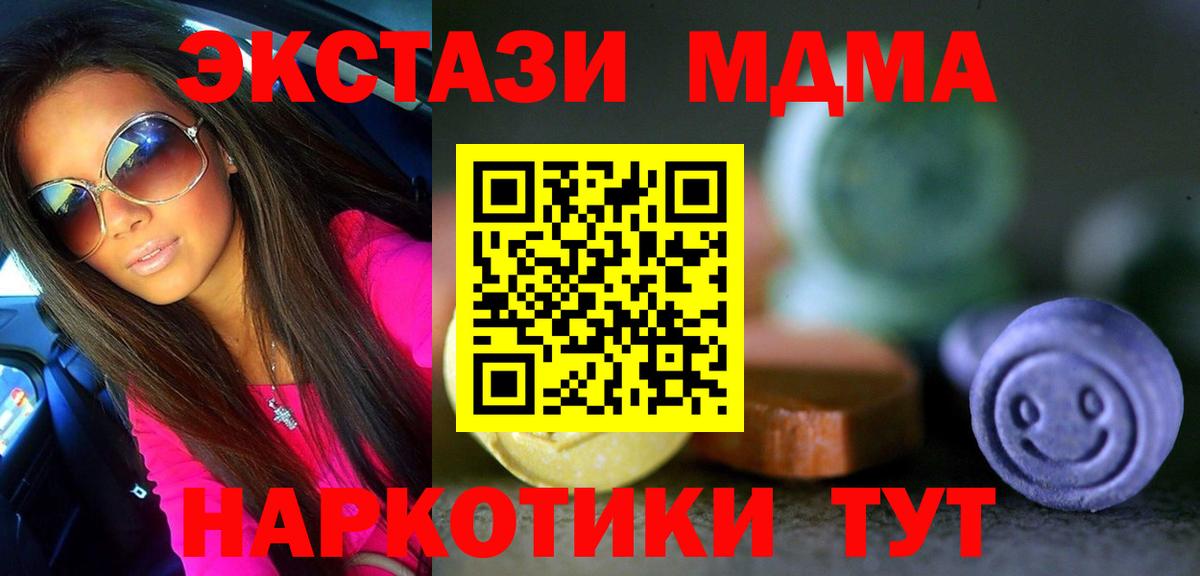 ЭКСТАЗИ  Ecstasy ешки  маркетплейс состав  Мурино  Вход с VPN 