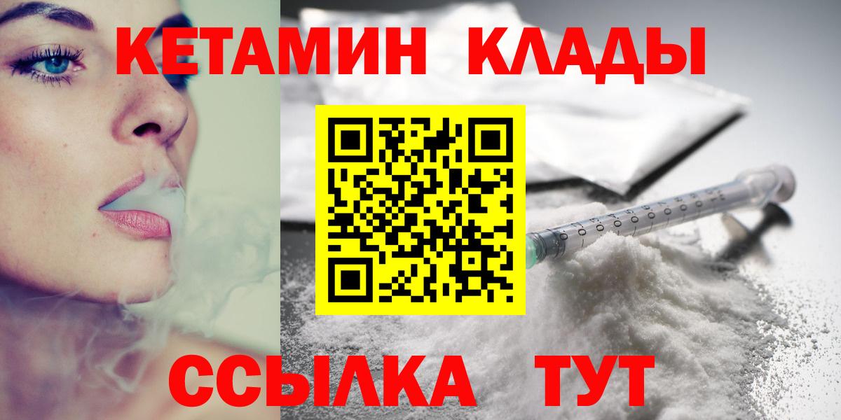 КЕТАМИН ketamine  Вход с VPN  Мурино  КЕТАМИН ketamine 