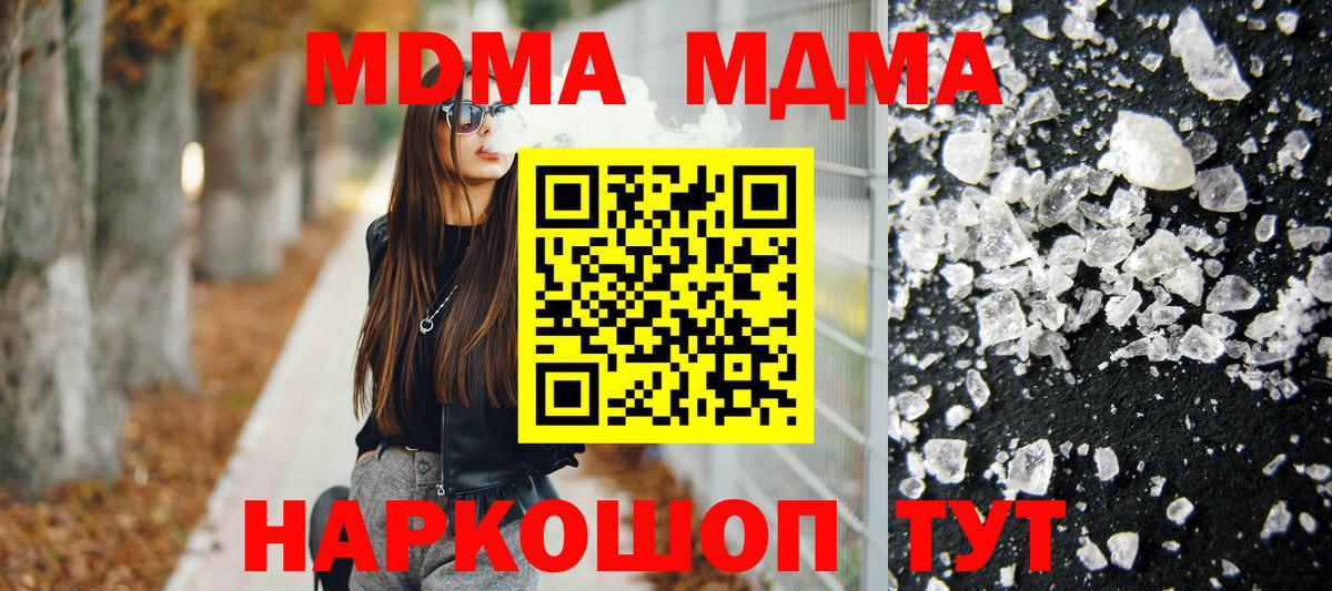 MDMA VHQ  MDMA crystal  Вход с VPN  MDMA  Мурино 