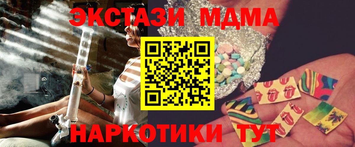 МДМА кристаллы Мурино