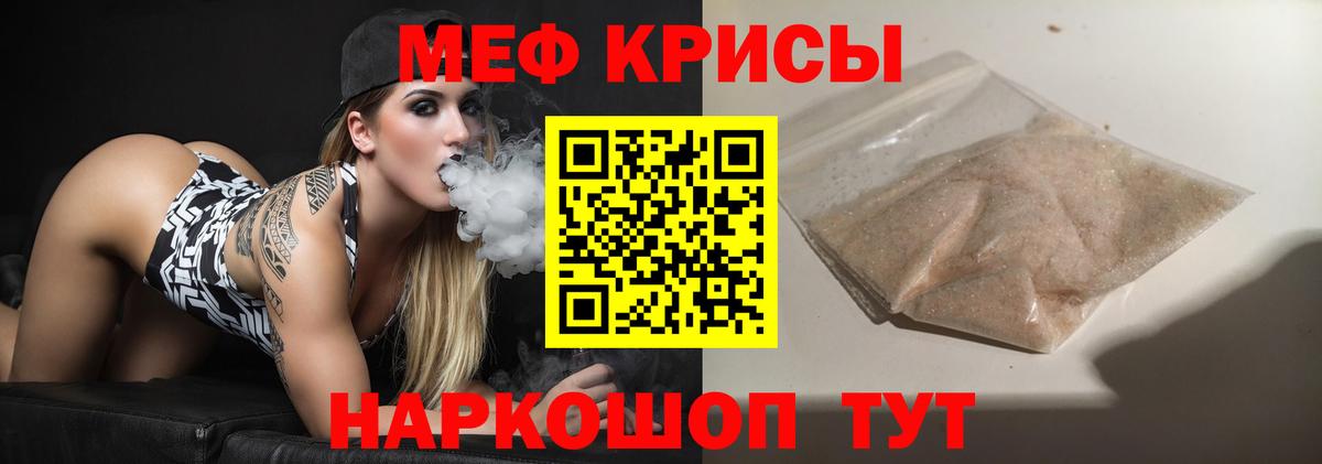 МЕФ мука Мурино