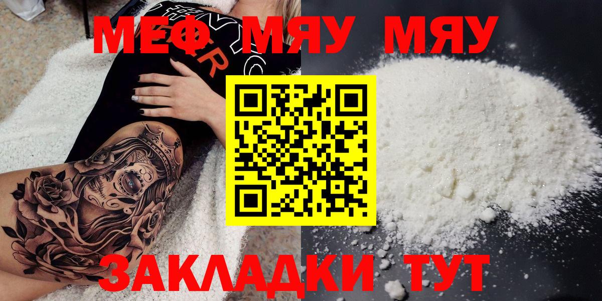 Мефедрон  Вход с VPN  Мурино  МЕФ мяу мяу 