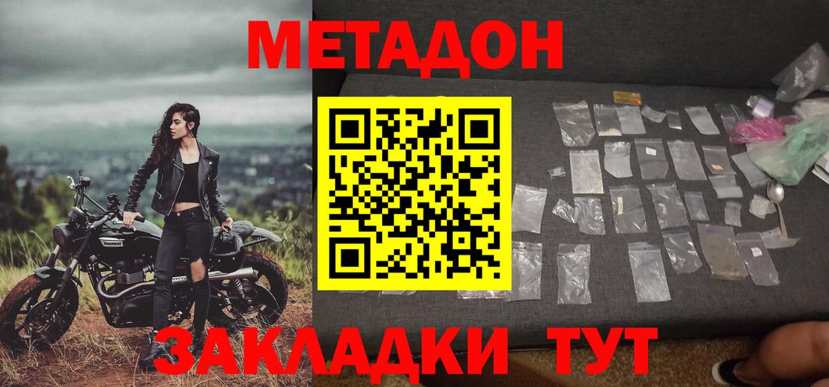 МЕТАДОН мёд  Вход с VPN  Мурино 