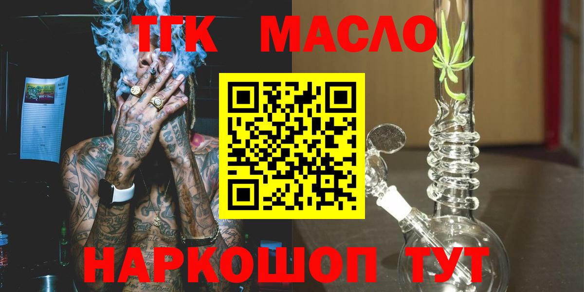 Дистиллят ТГК жижа  ссылка на мегу ТОР  Мурино  Вход с VPN 
